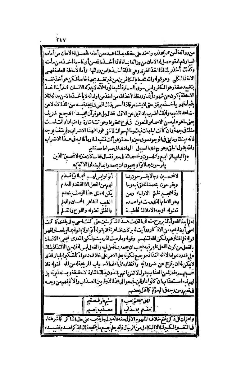 futmak.com - Page 247 - from part Four of the second Boulaq edition